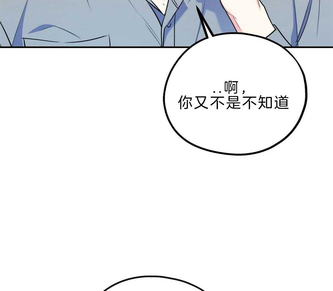 你和我不能这样 第23话 回家煮拉面 第44页