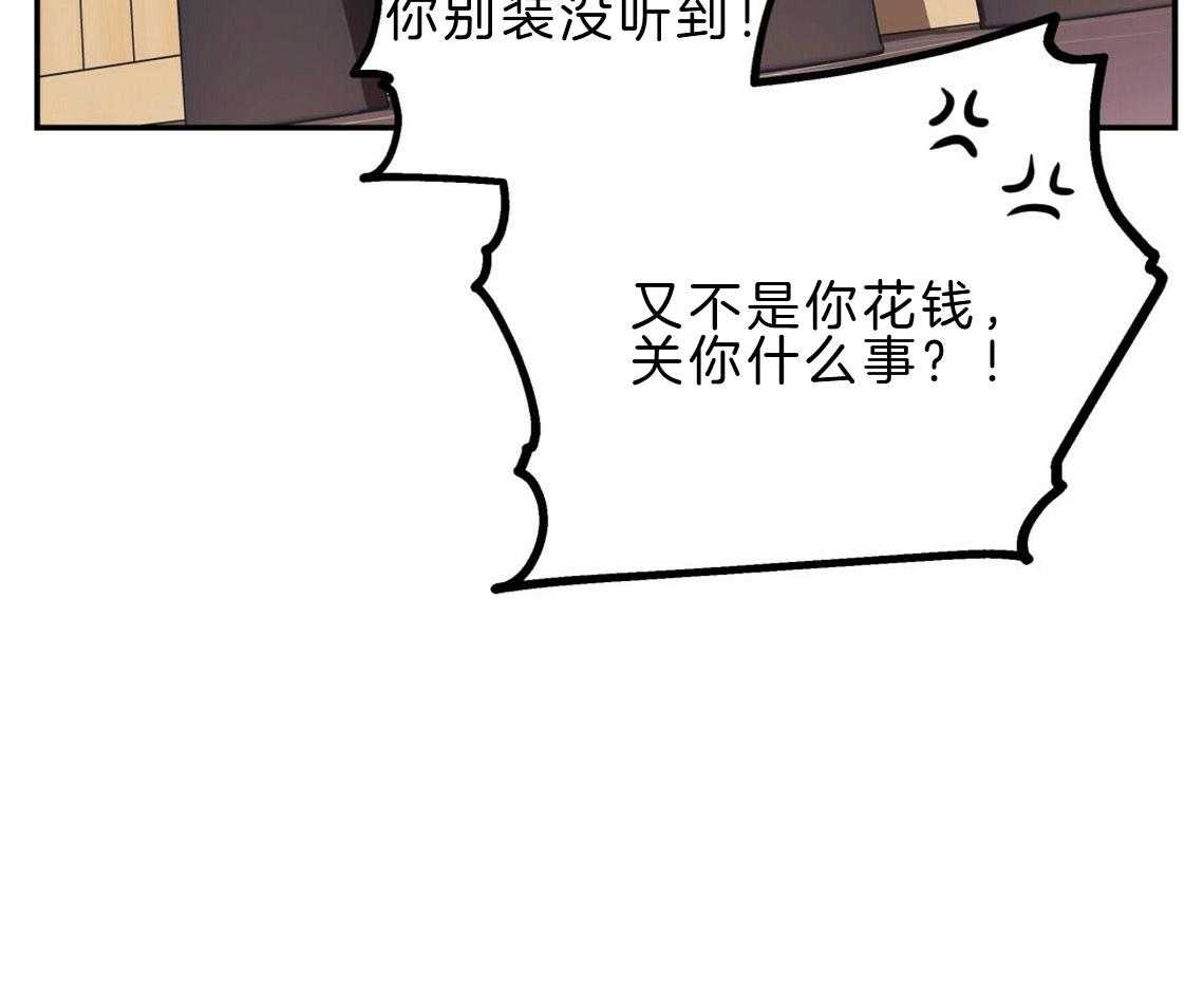 你和我不能这样 第23话 回家煮拉面 第53页