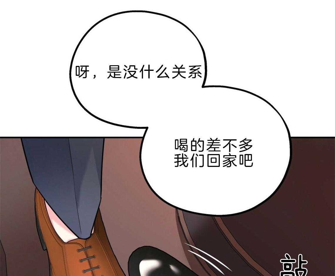 你和我不能这样 第23话 回家煮拉面 第54页
