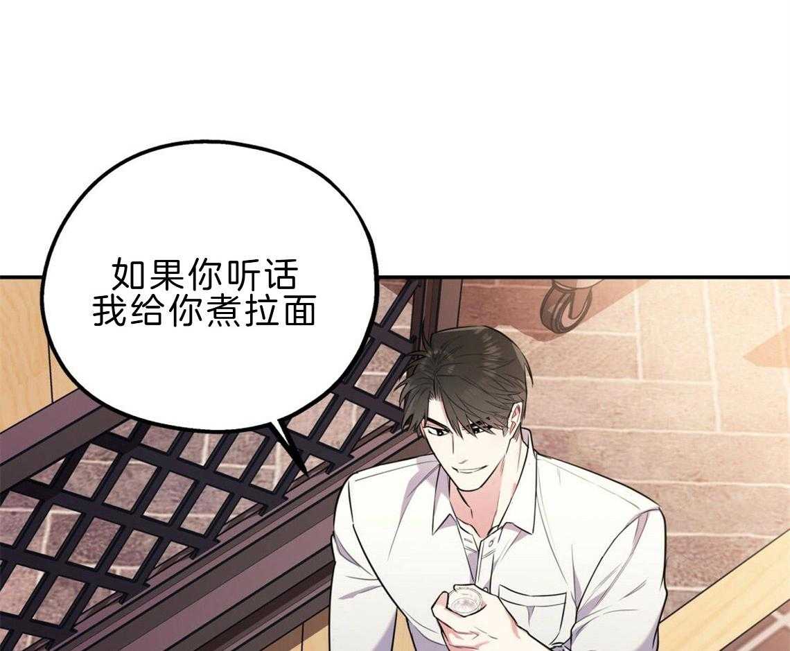 你和我不能这样 第23话 回家煮拉面 第56页