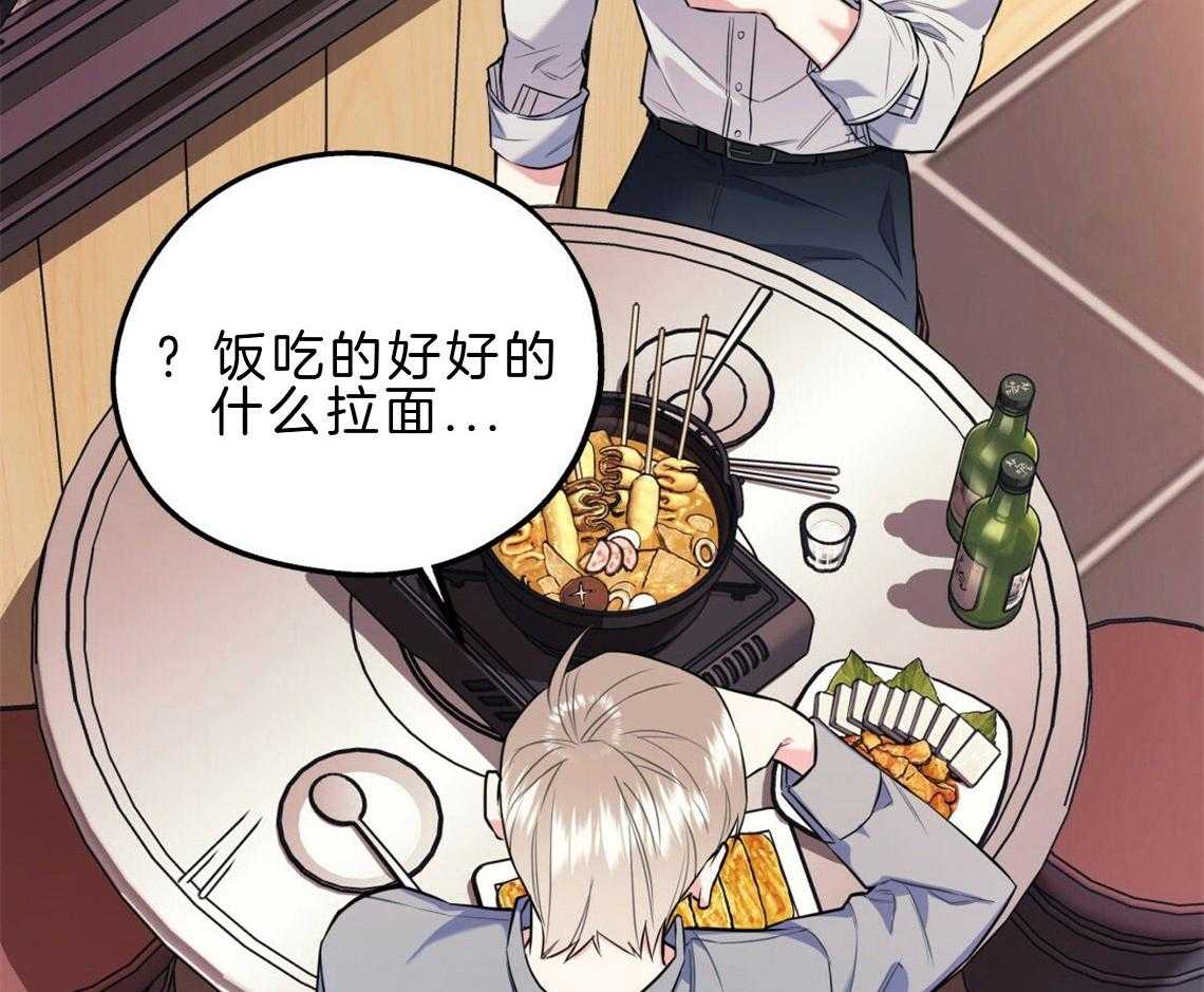 你和我不能这样 第23话 回家煮拉面 第57页