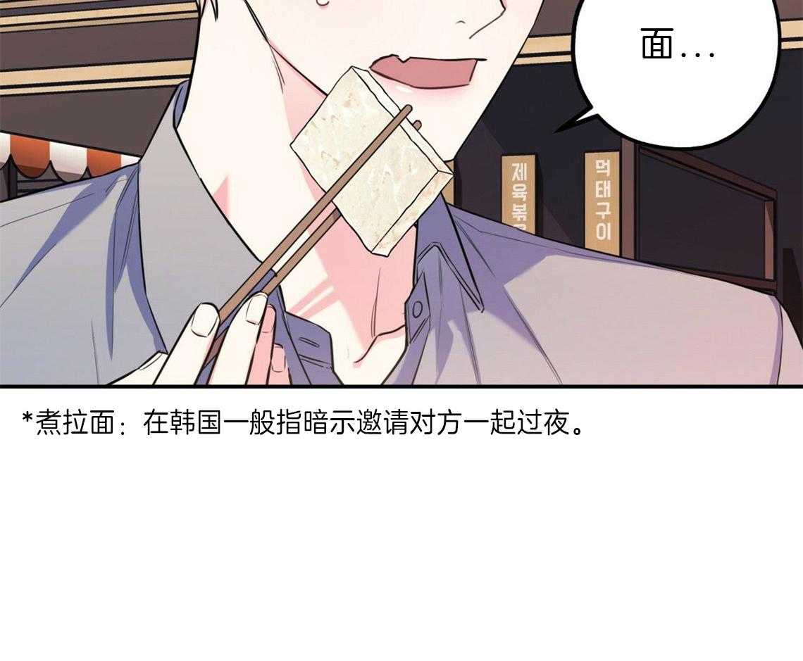 你和我不能这样 第23话 回家煮拉面 第60页