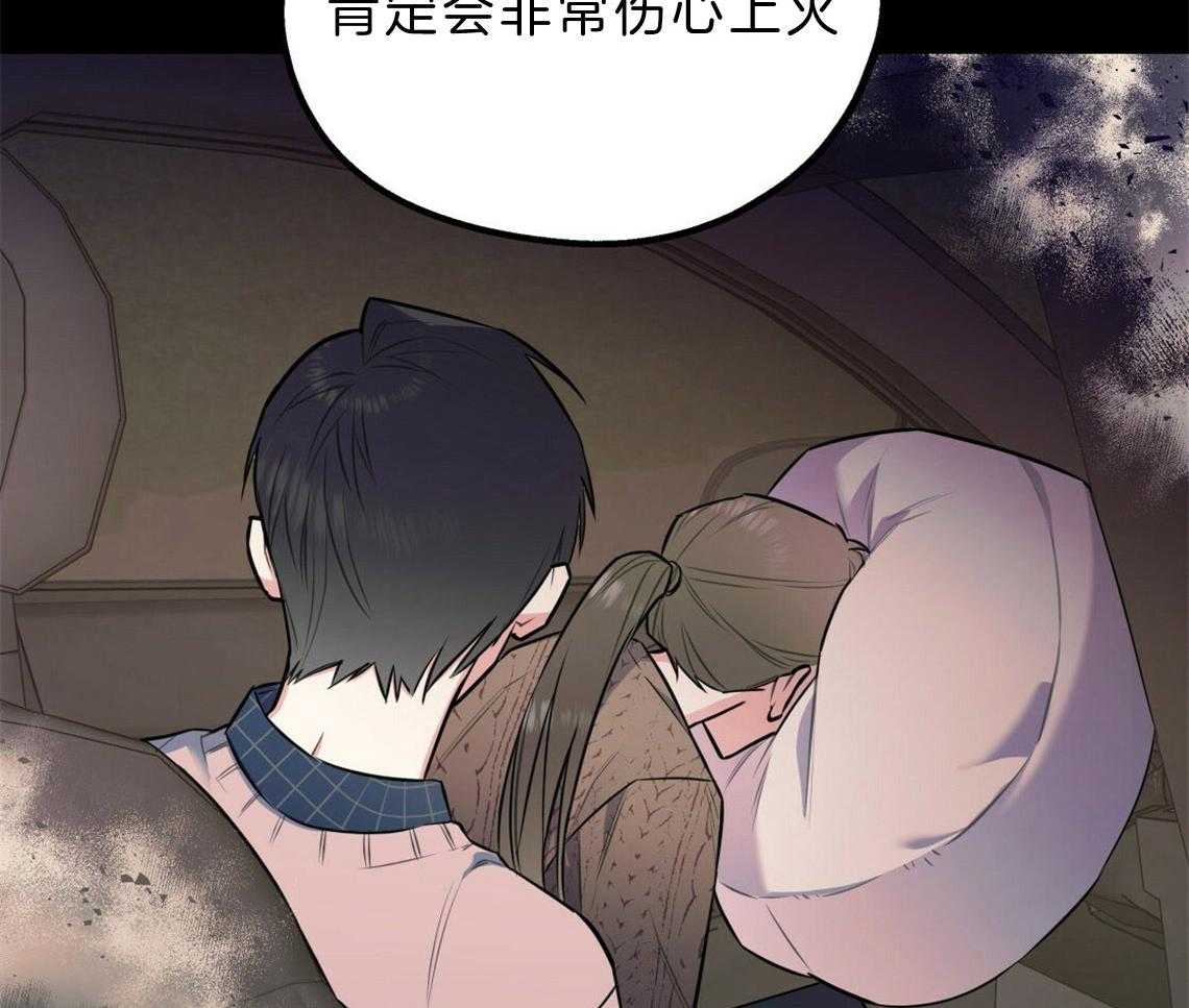 你和我不能这样 第23话 回家煮拉面 第10页