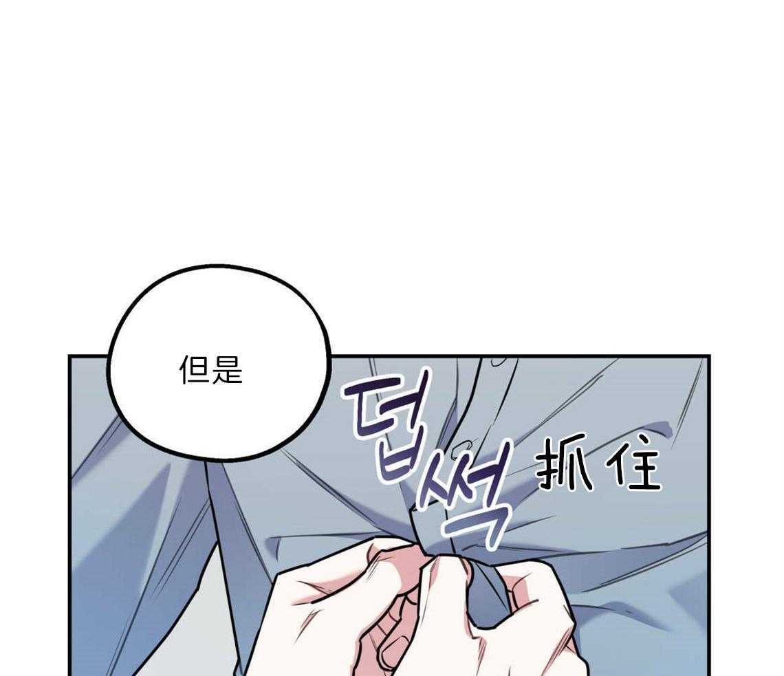 你和我不能这样 第24话 打赌 第12页