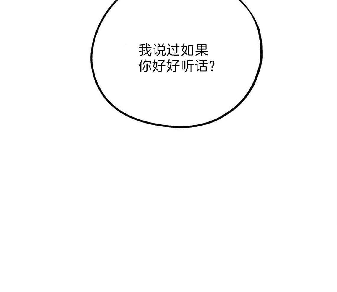 你和我不能这样 第24话 打赌 第19页