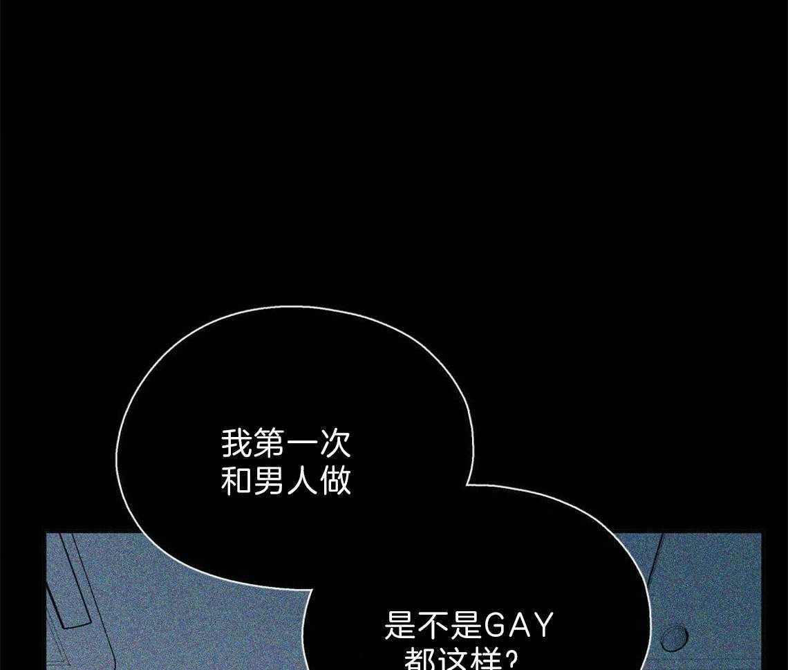 你和我不能这样 第24话 打赌 第27页