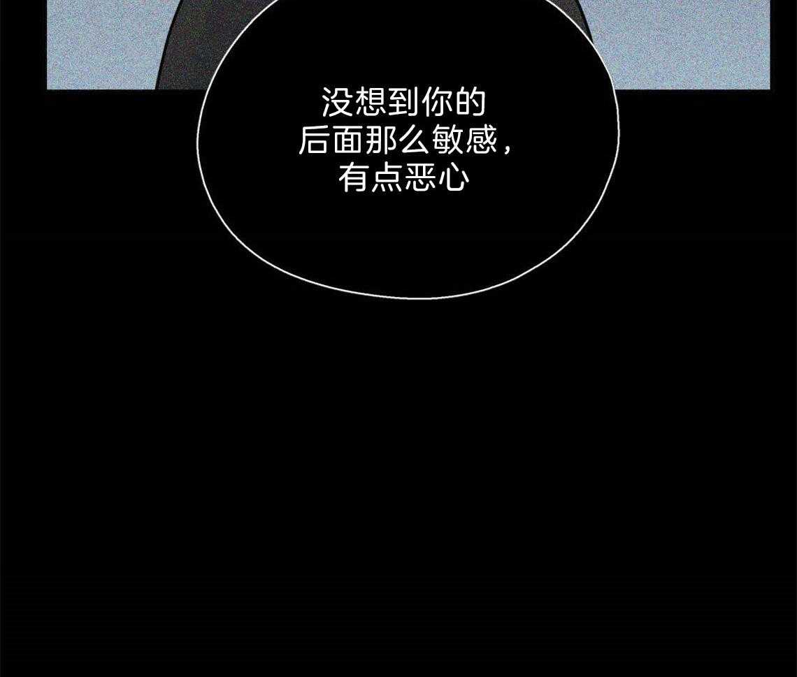 你和我不能这样 第24话 打赌 第29页