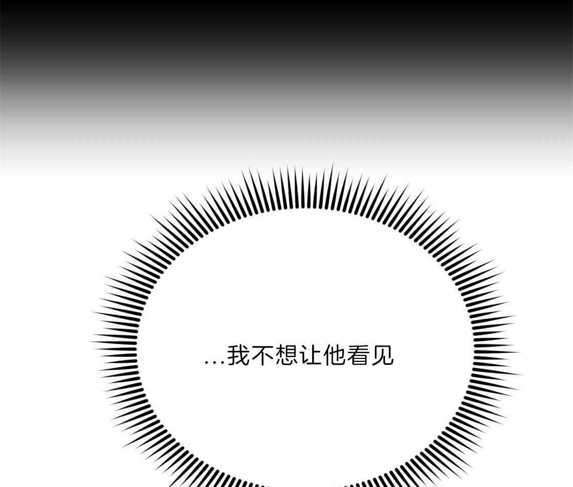 你和我不能这样 第24话 打赌 第30页