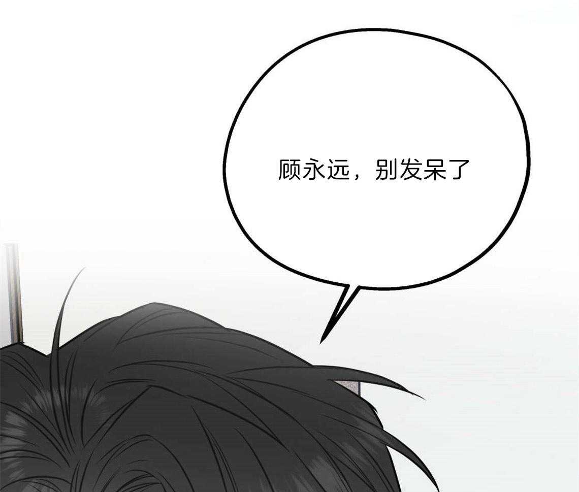 你和我不能这样 第24话 打赌 第32页