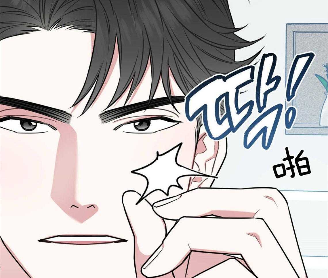 你和我不能这样 第24话 打赌 第33页