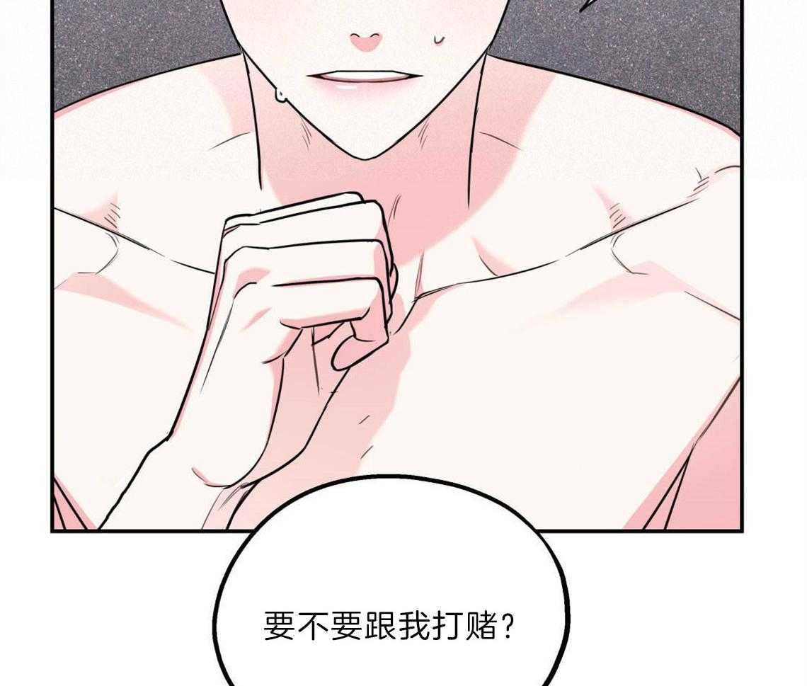 你和我不能这样 第24话 打赌 第36页