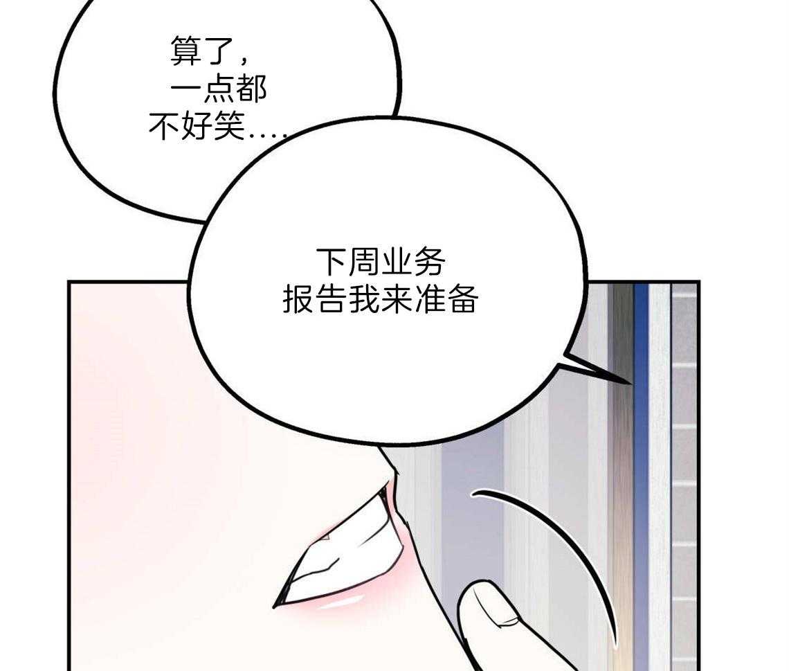 你和我不能这样 第24话 打赌 第39页