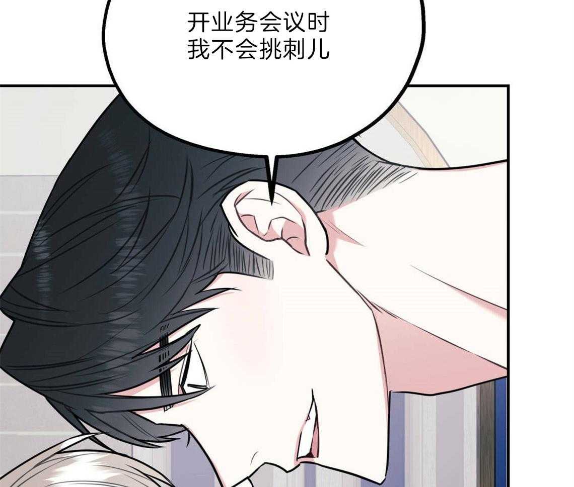 你和我不能这样 第24话 打赌 第41页
