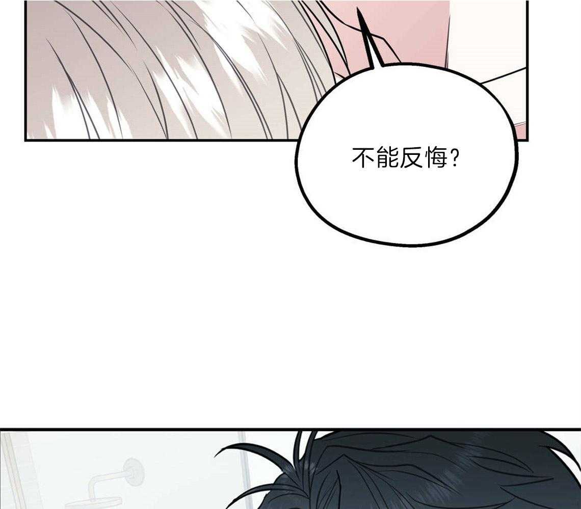 你和我不能这样 第24话 打赌 第45页