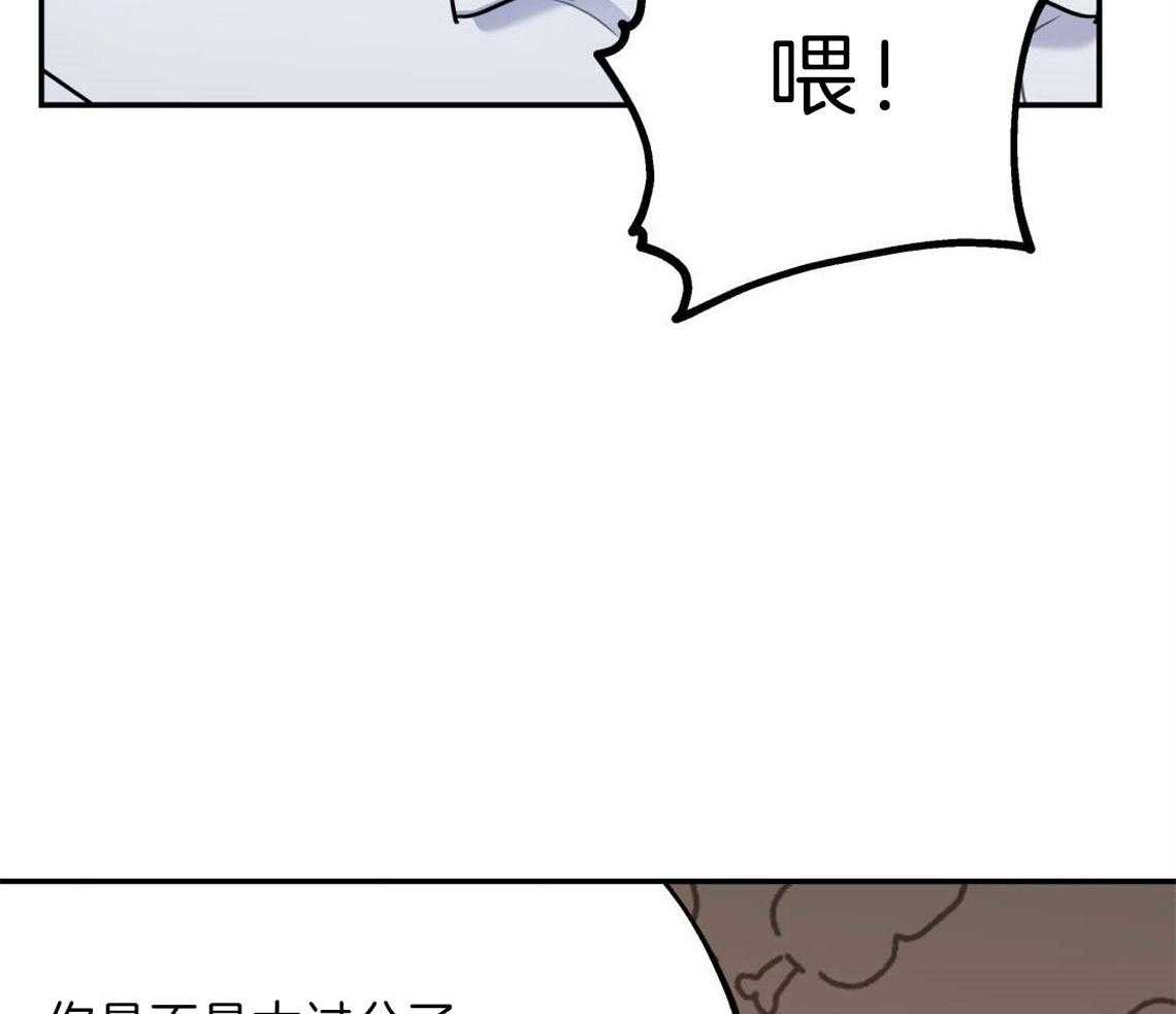 你和我不能这样 第24话 打赌 第7页