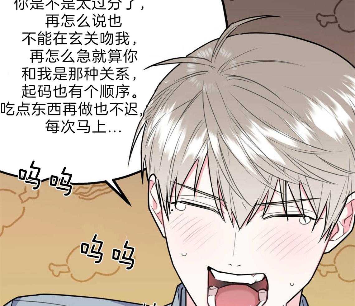 你和我不能这样 第24话 打赌 第8页