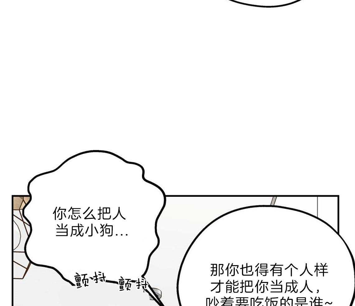 你和我不能这样 第24话 打赌 第10页
