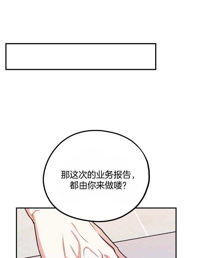 你和我不能这样 第25话 耍赖的后果 第1页
