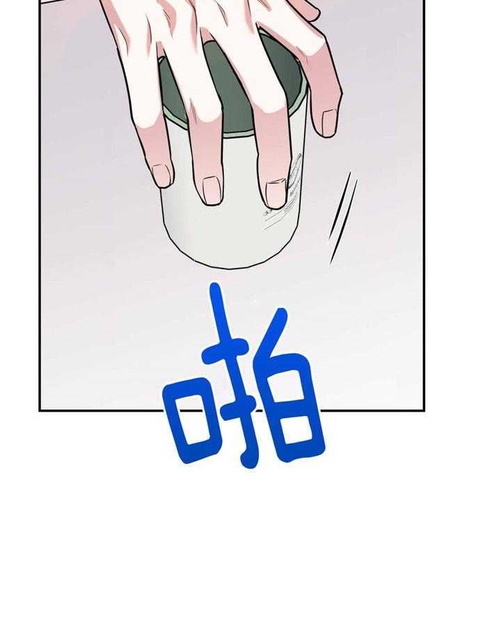 你和我不能这样 第25话 耍赖的后果 第2页