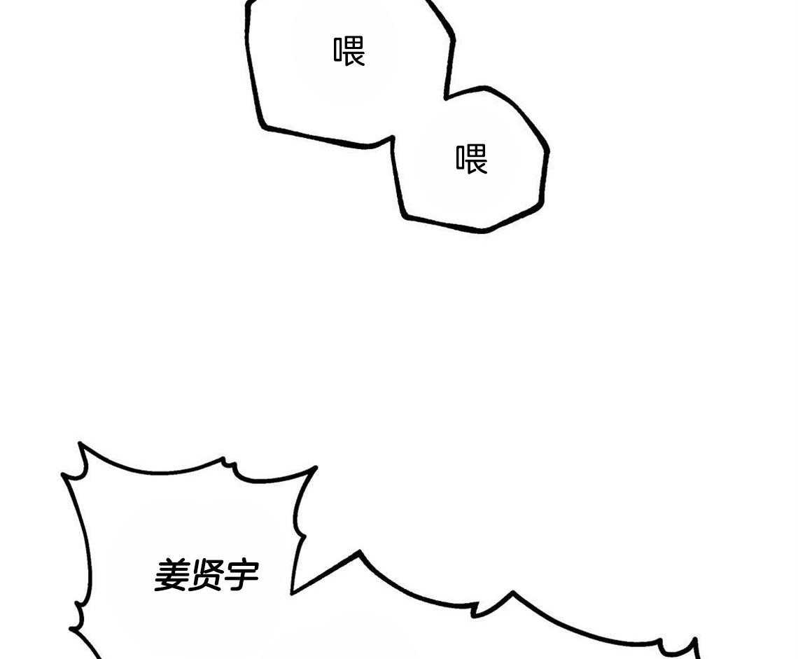 你和我不能这样 第25话 耍赖的后果 第11页