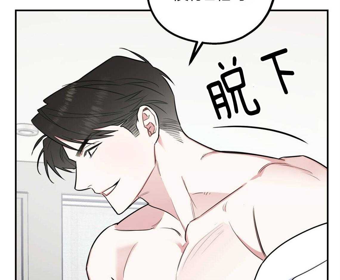 你和我不能这样 第25话 耍赖的后果 第18页
