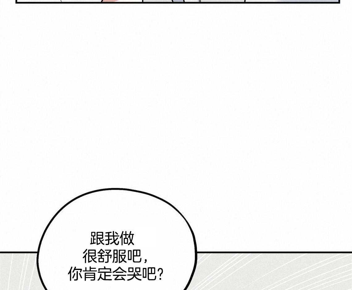你和我不能这样 第25话 耍赖的后果 第20页