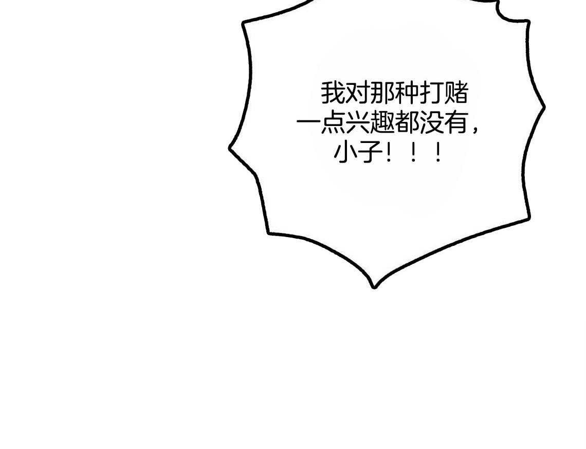你和我不能这样 第25话 耍赖的后果 第24页