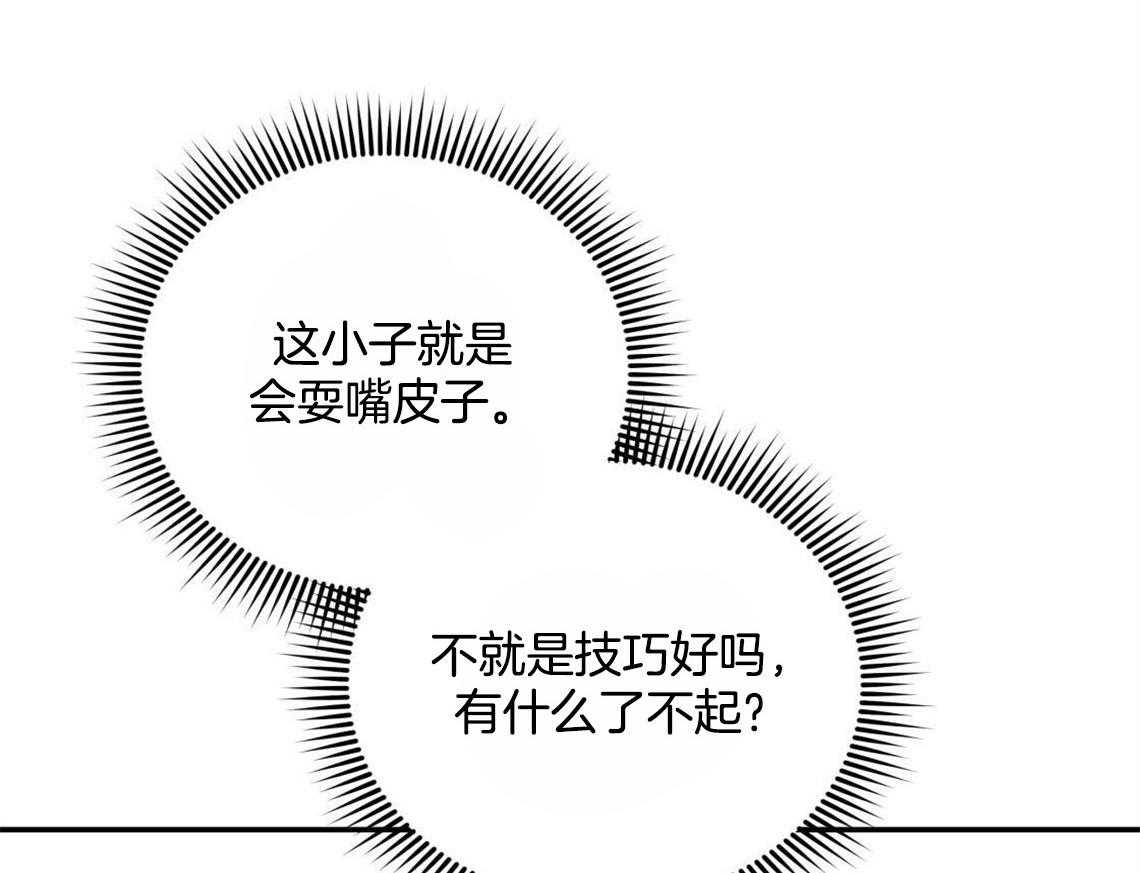 你和我不能这样 第25话 耍赖的后果 第25页