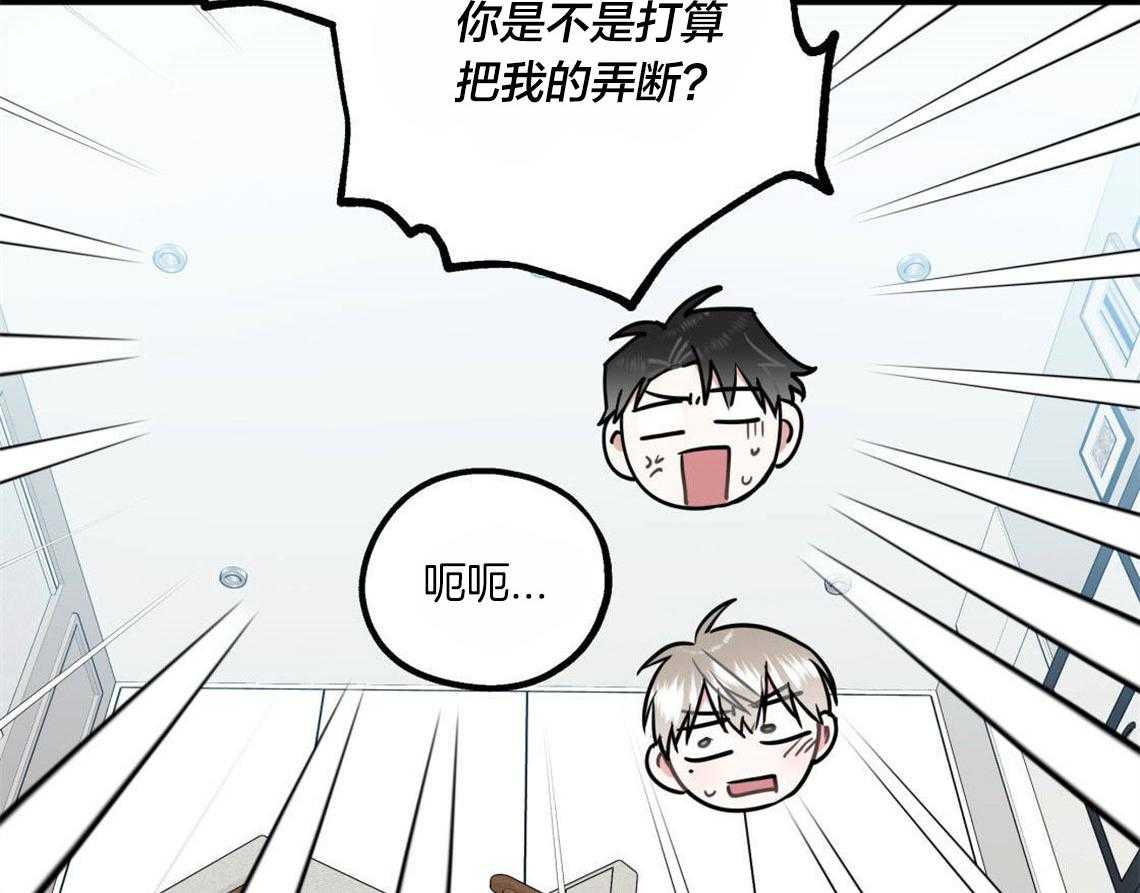 你和我不能这样 第25话 耍赖的后果 第30页