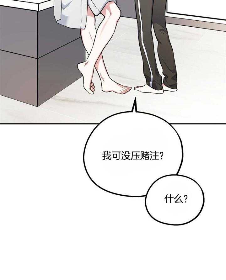 你和我不能这样 第25话 耍赖的后果 第4页