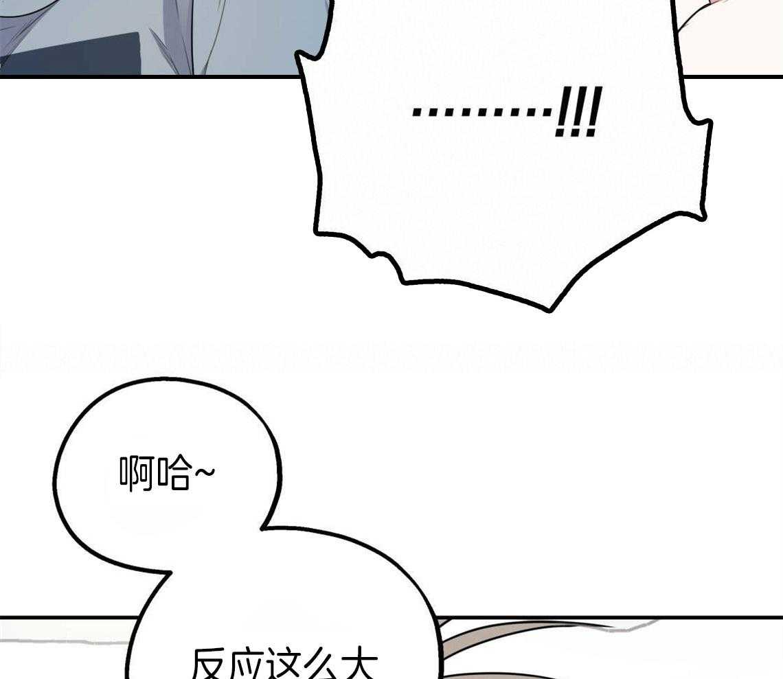 你和我不能这样 第25话 耍赖的后果 第40页