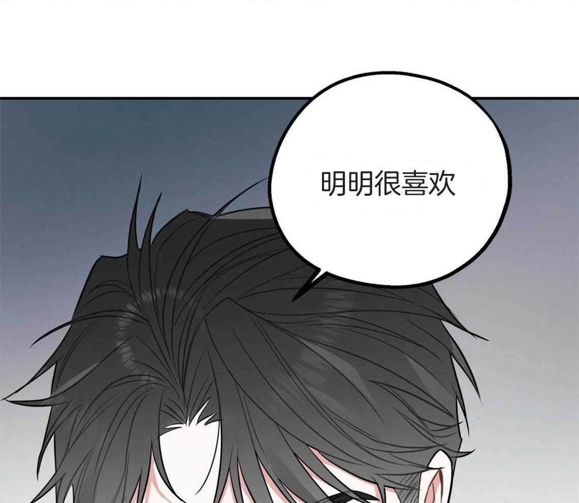 你和我不能这样 第25话 耍赖的后果 第43页