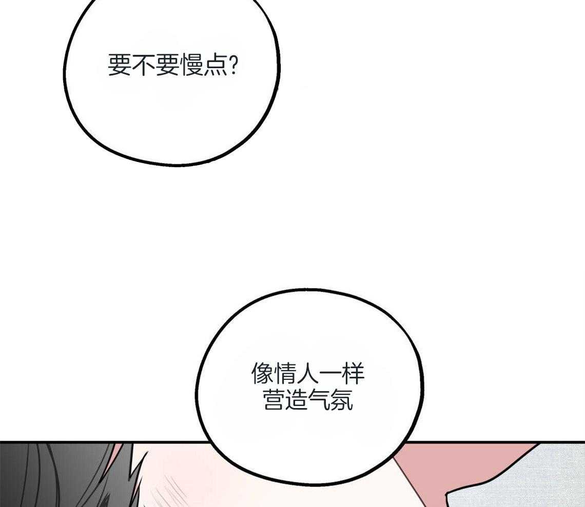你和我不能这样 第25话 耍赖的后果 第46页