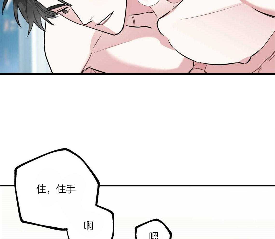 你和我不能这样 第25话 耍赖的后果 第51页