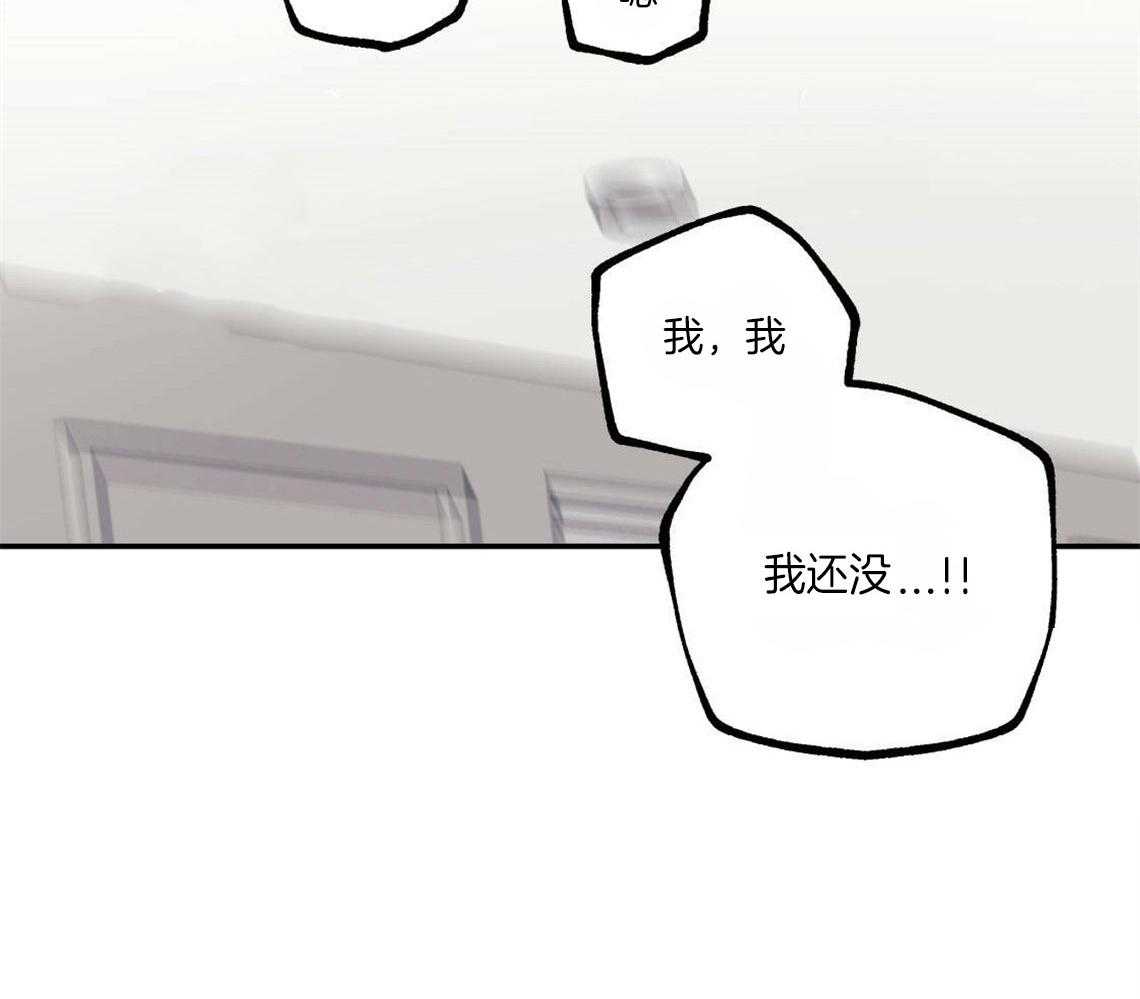 你和我不能这样 第25话 耍赖的后果 第52页