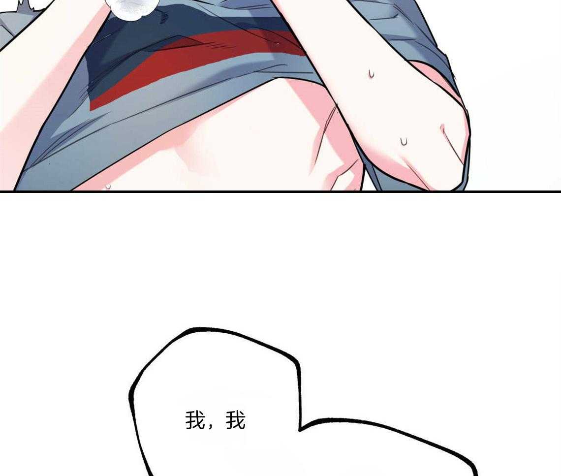 你和我不能这样 第25话 耍赖的后果 第59页