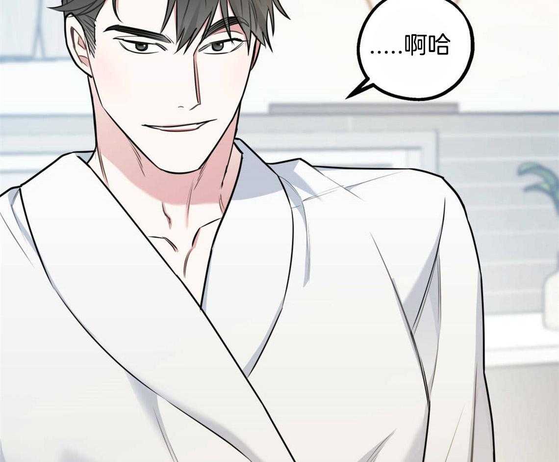 你和我不能这样 第25话 耍赖的后果 第8页
