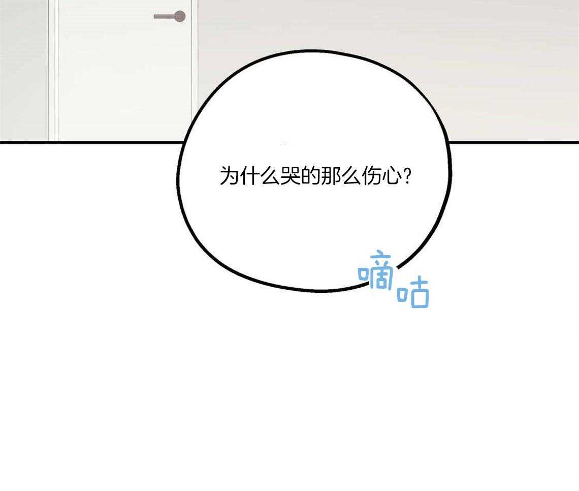 你和我不能这样 第26话 太丢人了 第29页