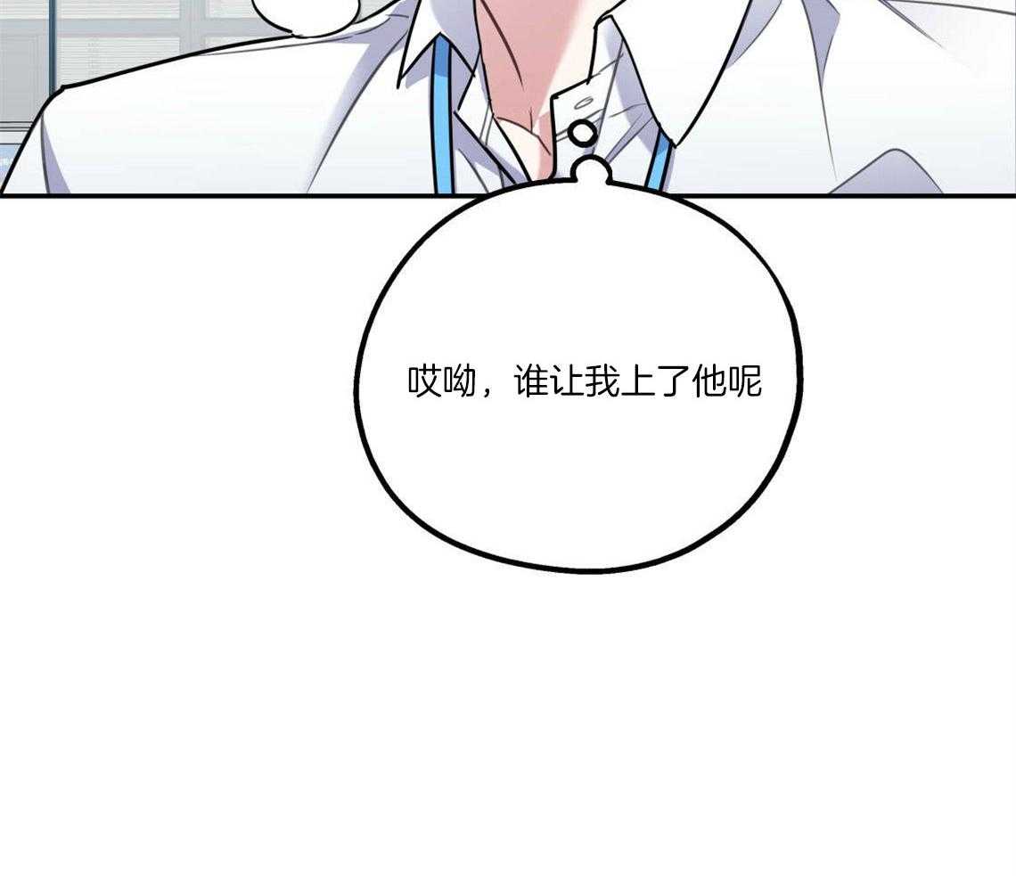 你和我不能这样 第26话 太丢人了 第36页
