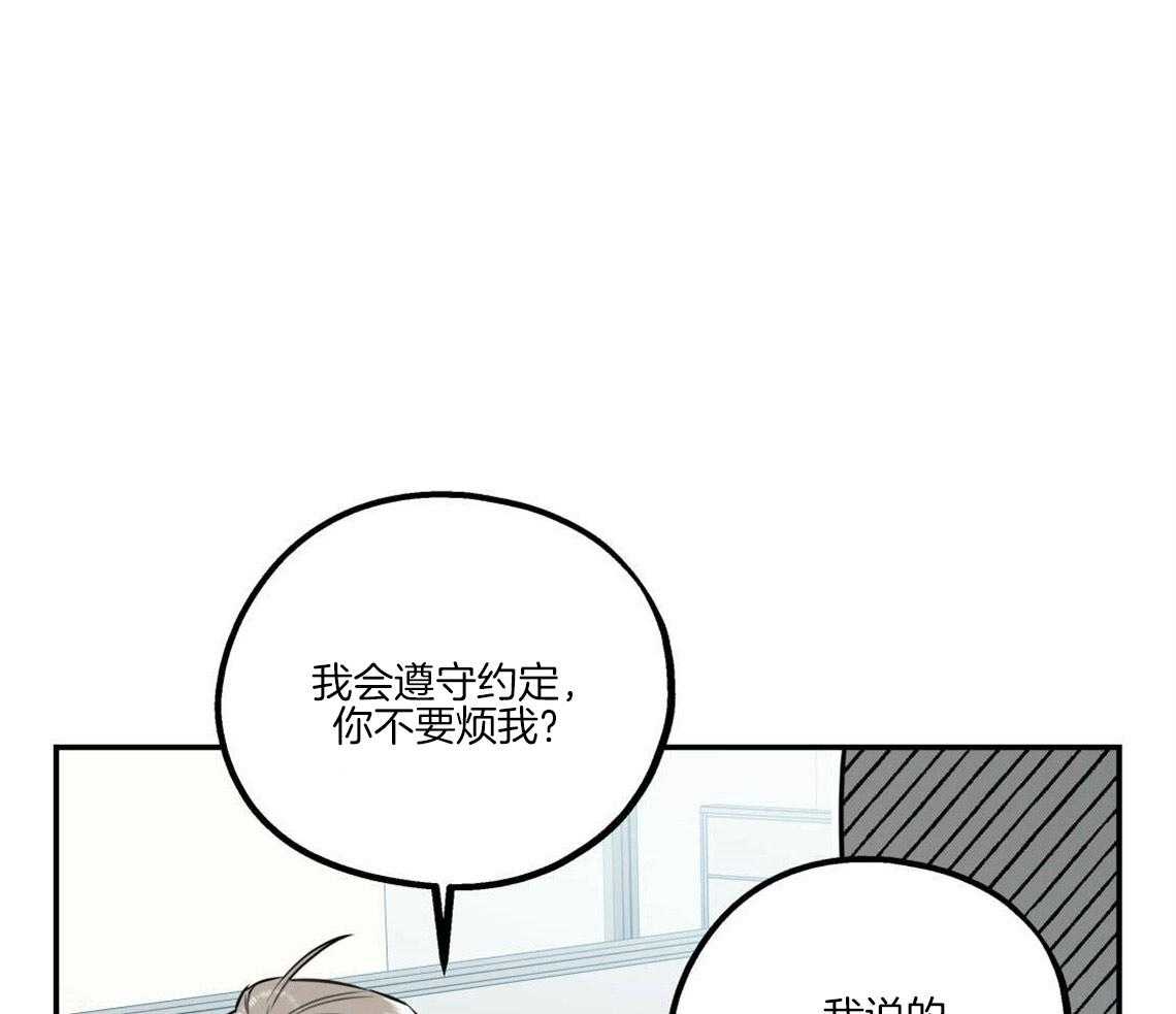你和我不能这样 第26话 太丢人了 第39页