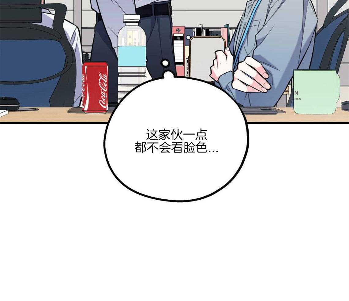 你和我不能这样 第26话 太丢人了 第43页