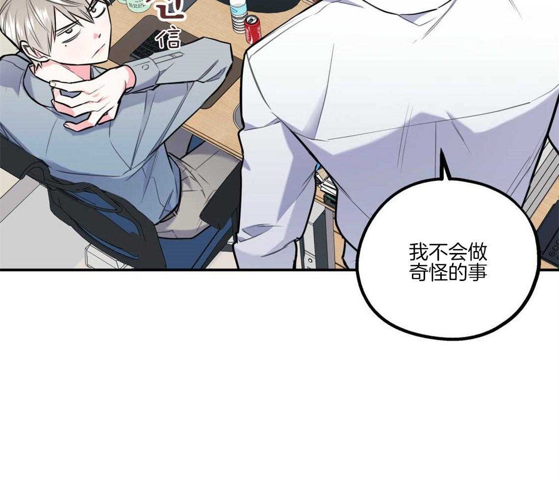你和我不能这样 第26话 太丢人了 第52页
