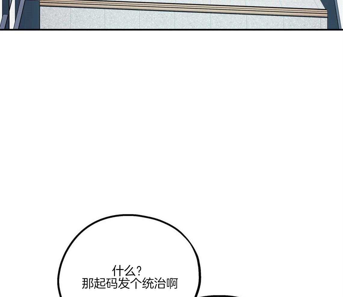 你和我不能这样 第27话 奇怪的比喻 第11页