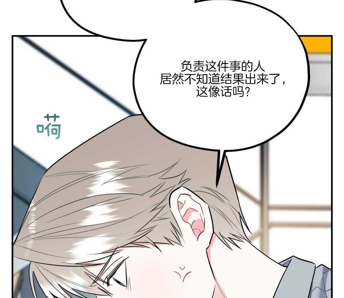 你和我不能这样 第27话 奇怪的比喻 第12页