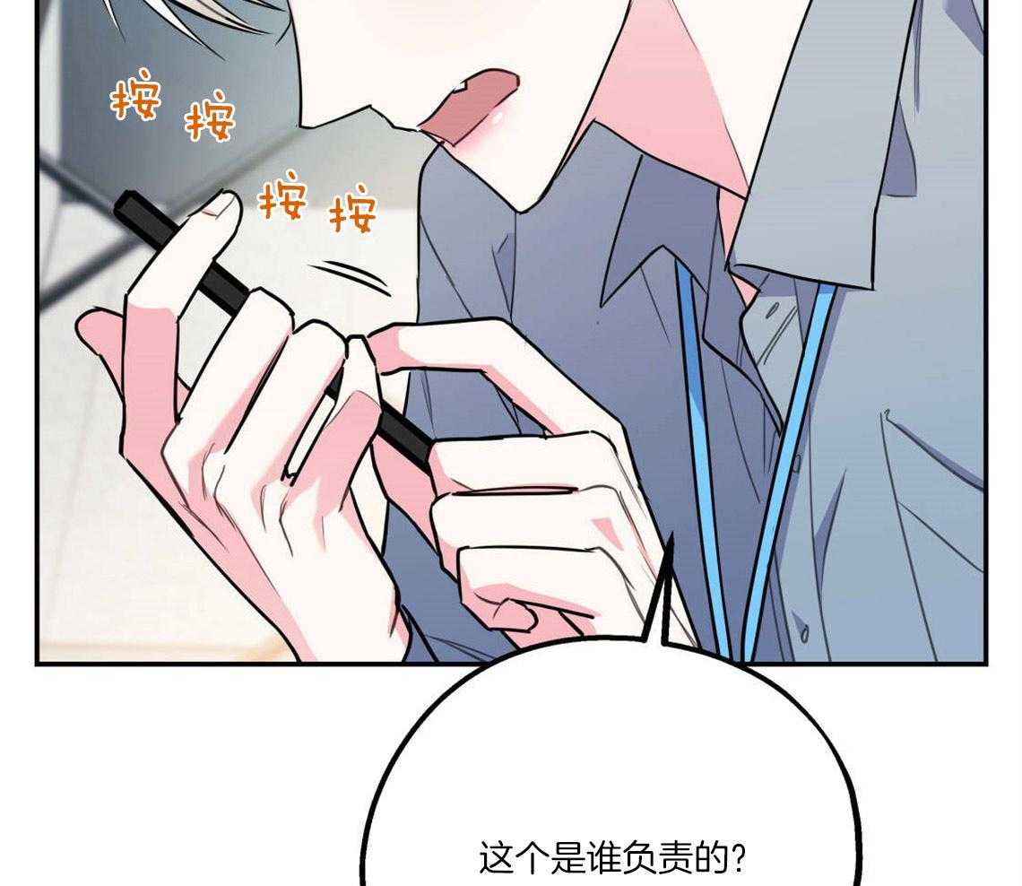 你和我不能这样 第27话 奇怪的比喻 第13页