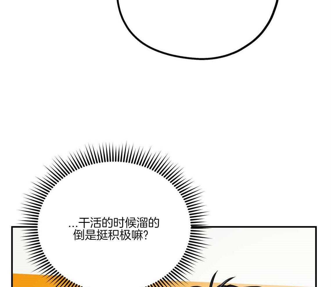你和我不能这样 第27话 奇怪的比喻 第14页