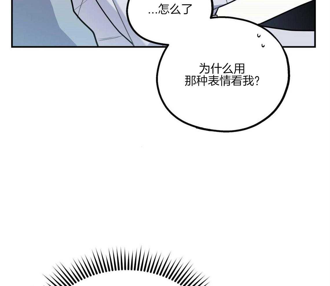 你和我不能这样 第27话 奇怪的比喻 第16页