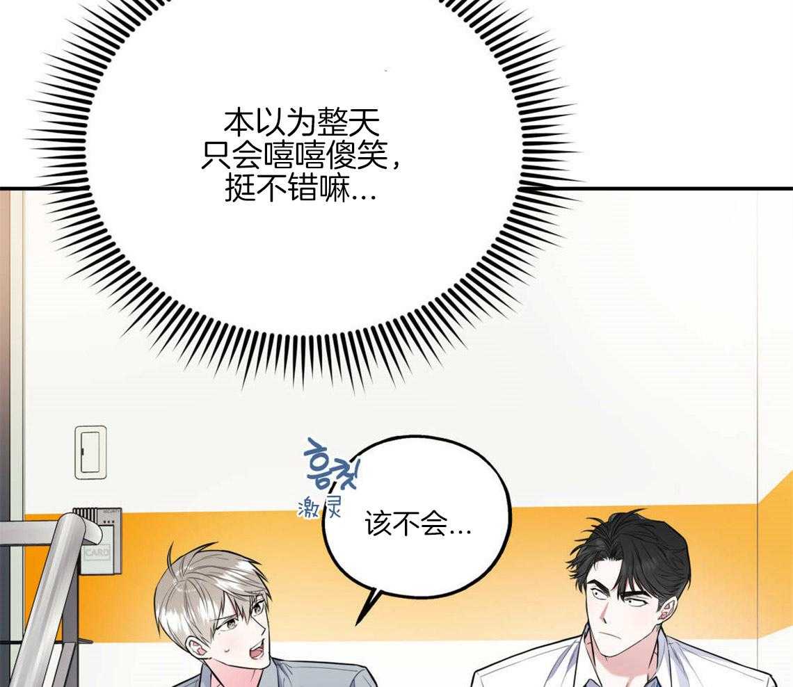 你和我不能这样 第27话 奇怪的比喻 第17页