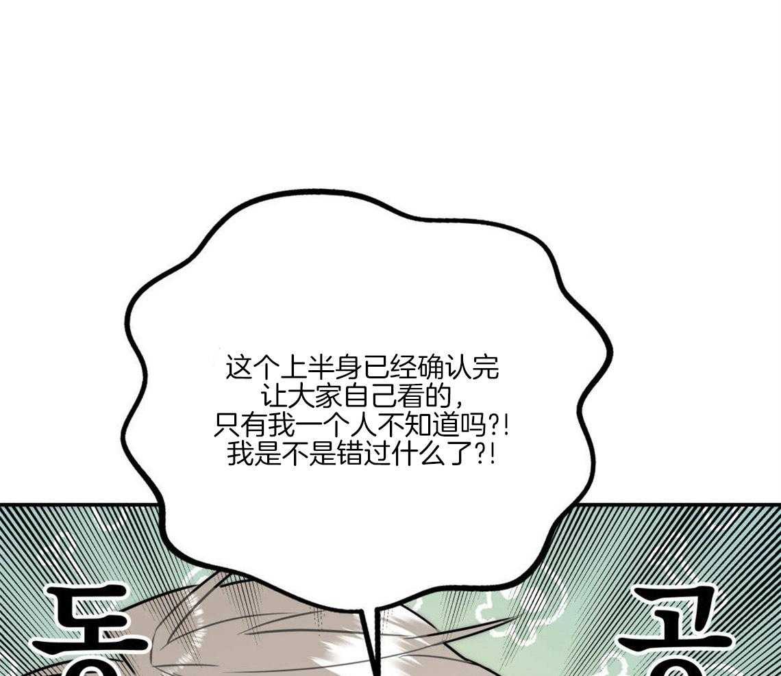 你和我不能这样 第27话 奇怪的比喻 第19页