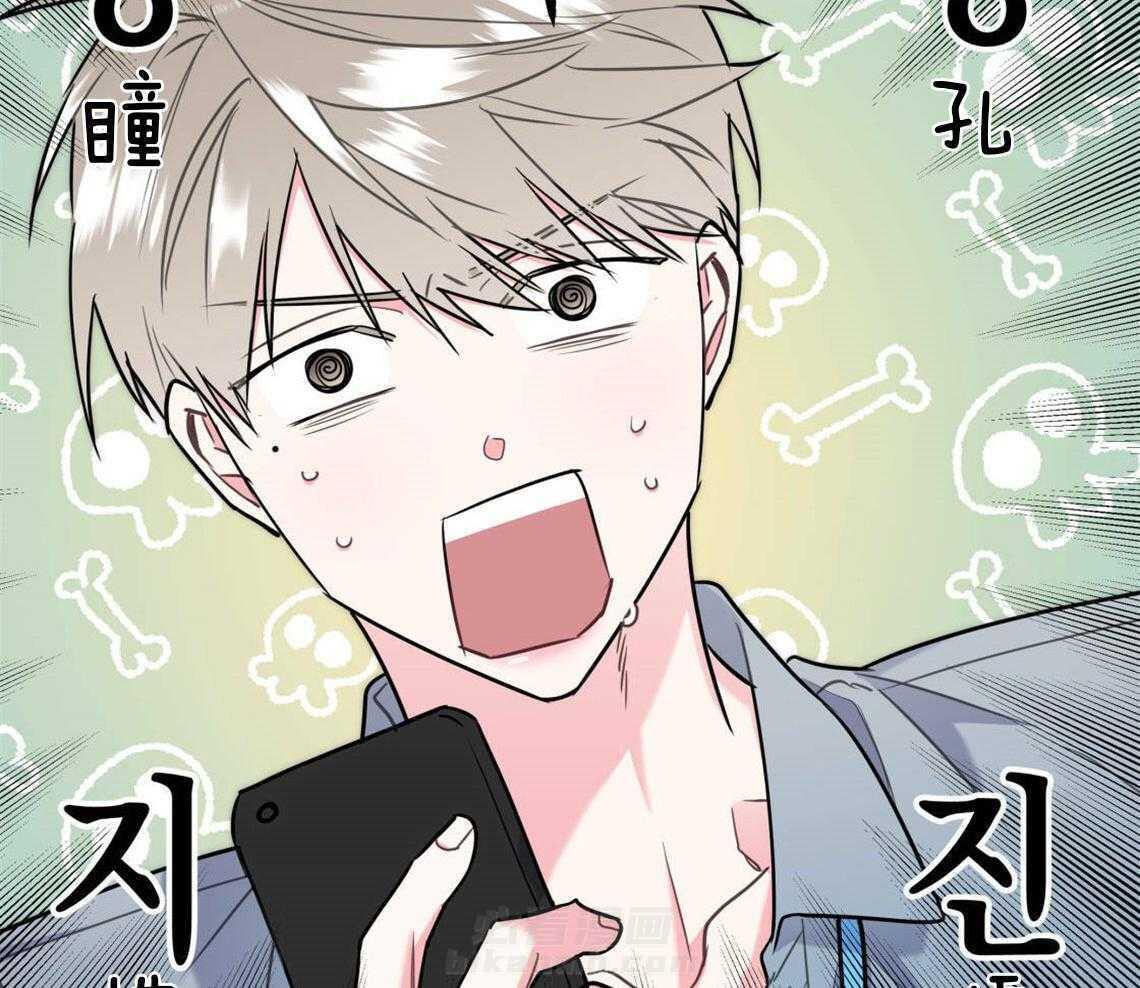 你和我不能这样 第27话 奇怪的比喻 第20页